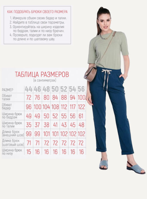 NOBBY, Женские брюки 91021-7 (индиго) фото 7