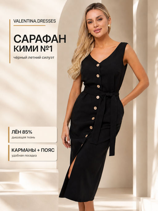 Товар дня