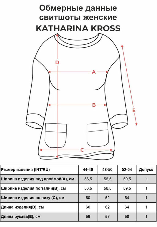 Свитшот женский KATHARINA KROSS KK-SK-001P-бордовый  фото 2
