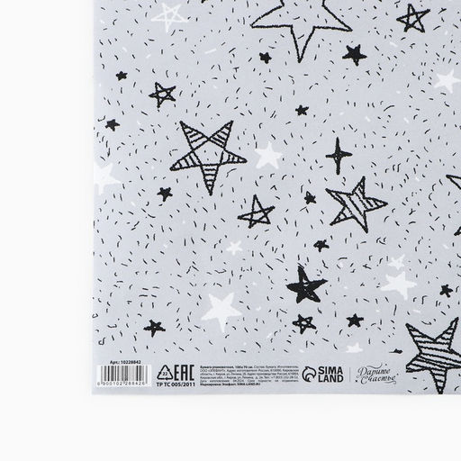 Цена за 3 шт. Бумага упаковочная крафтовая «Звёздочки», 1 лист, 70 х 100 см