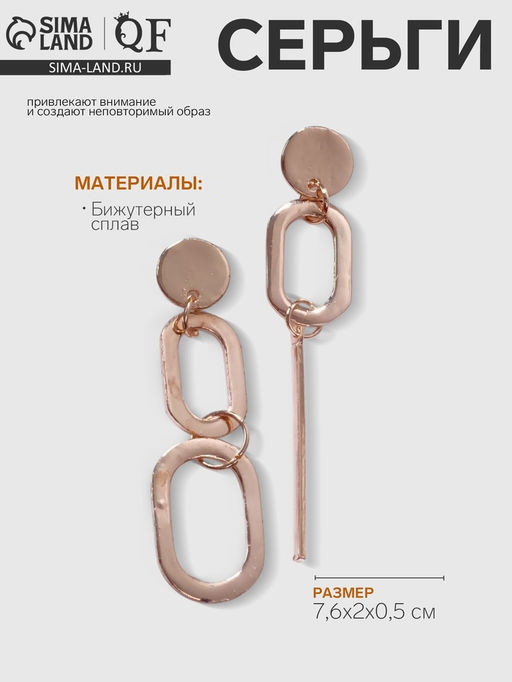 Серьги висячие «Притяжение» стиль, цвет золото, 7.6 см