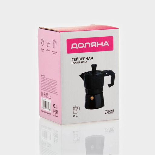 Кофеварка гейзерная Доляна Alum black, на 1 чашку, 50 мл, алюминий, чёрная