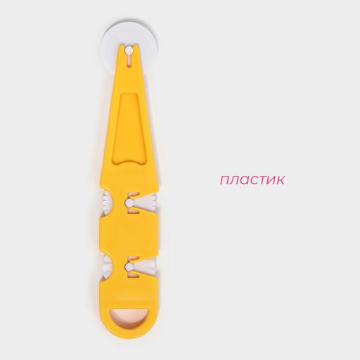 Валик для нарезки теста Доляна Помощник, 13?2.5?0.5 см, МИКС  фото 2