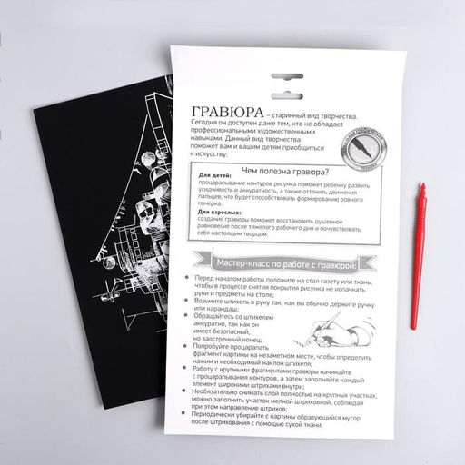 Гравюра Корабль с металлическим эффектом серебро А4 - Школа талантов фото 4