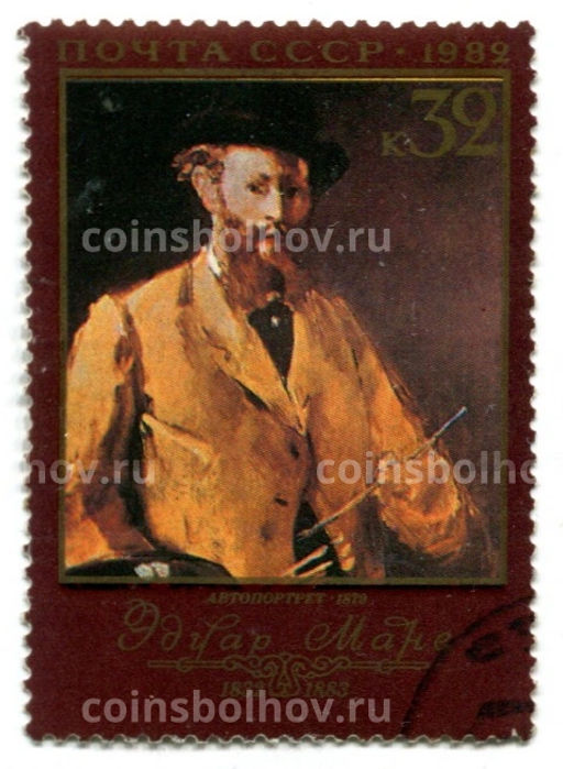 Марка Эдуар Моне Автопортрет 1879 год