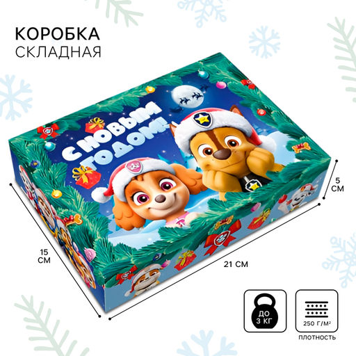 Коробка подарочная, 21×15×5 см, Щенячий патруль