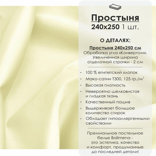 Простыня Ecru - сливочный - Balimena фото 3