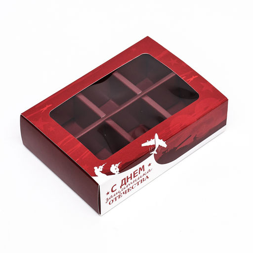 Цена за 5 шт. Коробка под 6 конфет «С 23 февраля», 13.7×9.85×3.86 см