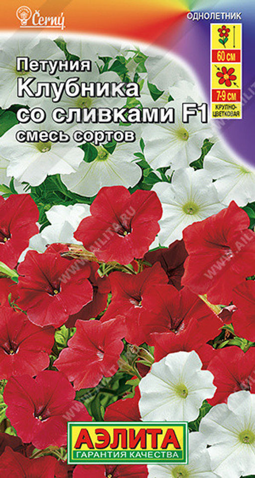 1707A Петуния Клубника со сливками F1 крупноцветковая ампельная, смесь сортов 7шт