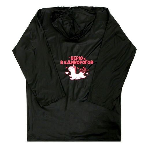 Дождевик детский Верю в единорогов, рост 120-160 см - Funny toys фото 2