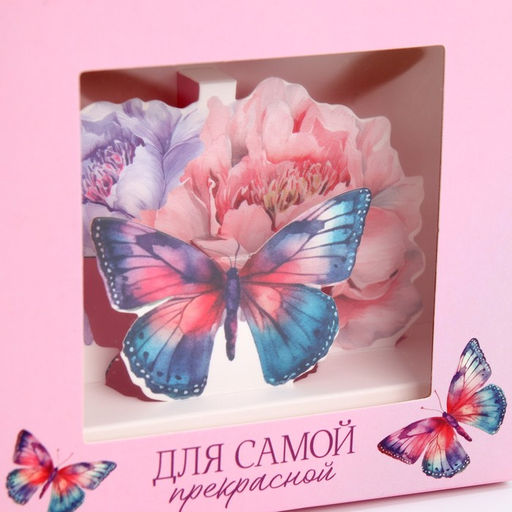 Коробка складная с 3D эффектом Для тебя, 11 х 11 х 13 см - Дарите счастье фото 13