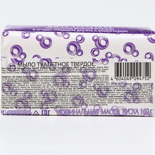 Цена за 2 шт. Туалетное мыло Глицериновое в бумажной упаковке, 160 г - Simaland фото 5