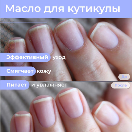 Масло для Кутикулы Гипоаллергенное MASURA, 30мл с пипеткой  фото 4