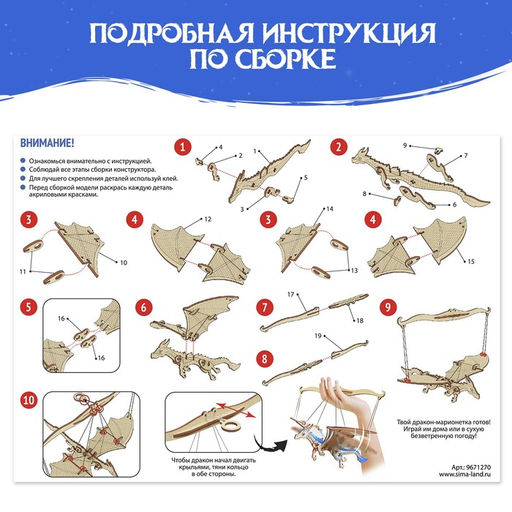 Деревянный конструктор Летающий дракон - Лесная мастерская фото 3