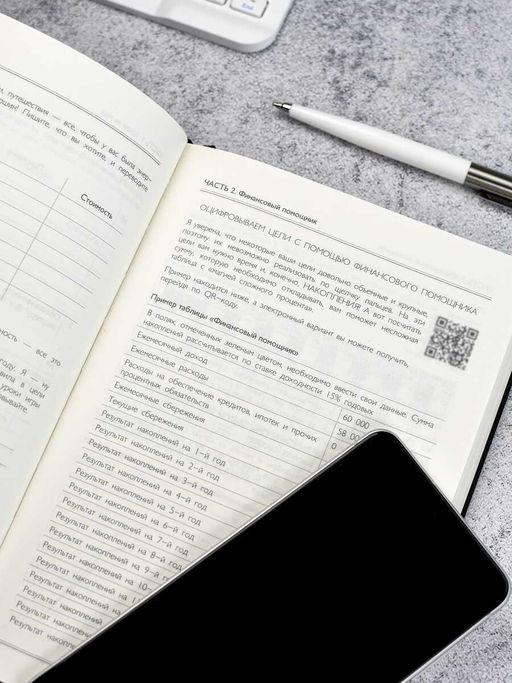 Ежедневник недатированный ESCALADA, #проМани, А5, 160 л., арт. 67261/ 15 ТИВОЛИ ЧЁРНЫЙ