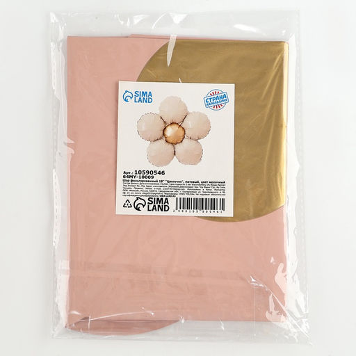 Цена за 5 шт. Шар воздушный фольгированный 18" «Цветочек», матовый