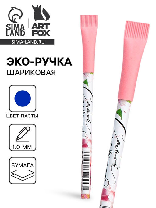 Цена за 10 шт. Ручка-эко, шариковая, синяя паста, 1.0 мм Самой нежной