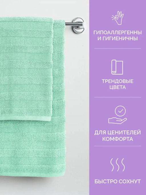 Полотенце банное XL 90х150 Авеню мятное (100% хлопок) - Ecotex фото 4