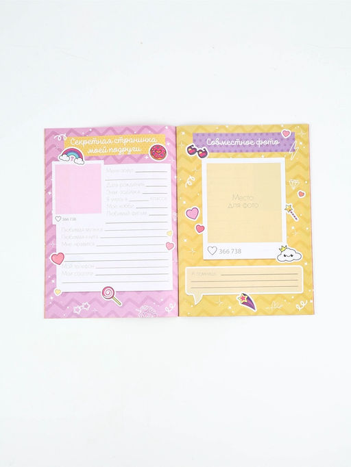 Набор: Анкета для девочек А5, 16 листов и ручка "8 Марта"