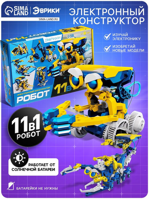 Электронный конструктор Робот 11 в 1, работает от солнечной батареи - Эврики фото 15