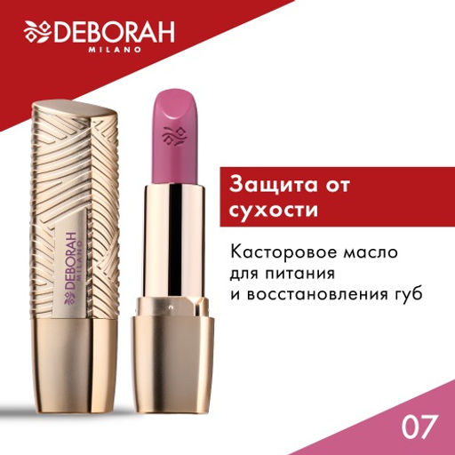 Помада для губ Deborah Milano Red 07 розовый георгин 4.2 г  фото 7