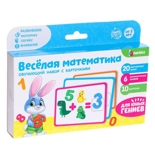 Обучающий набор: цифры на магнитах с карточками Весёлая математика, карточки с заданиями, по методике Монтессори - Iq-zabiaka фото 5
