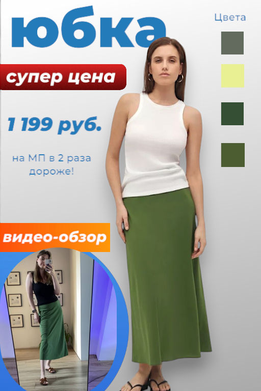 Юбка миди из вискозы - Mollis фото 3