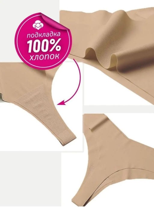 Трусы 46-54 размеры женские, бесшовные