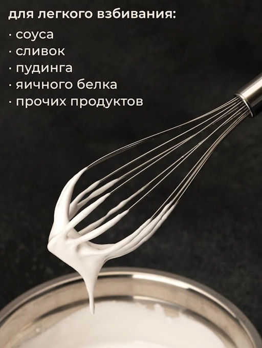 Венчик из нержавеющей стали, NIMBUS, 29*7 см арт.007176 - Mallony фото 4