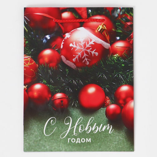 Пакет подарочный новогодний ламинированный «Ёлочные игрушки», MS 18 х 23 х 8 см