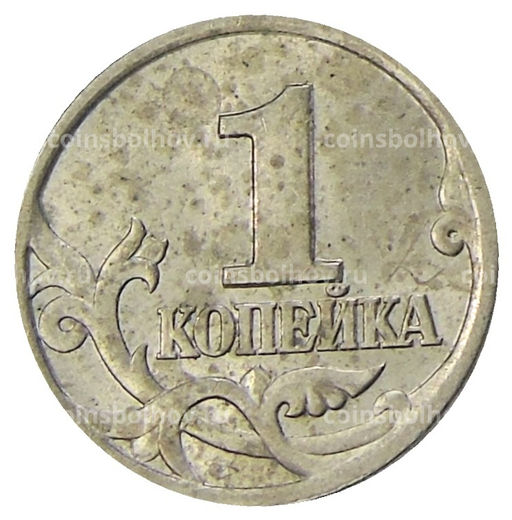 Монета 1 копейка 1997 года С-П