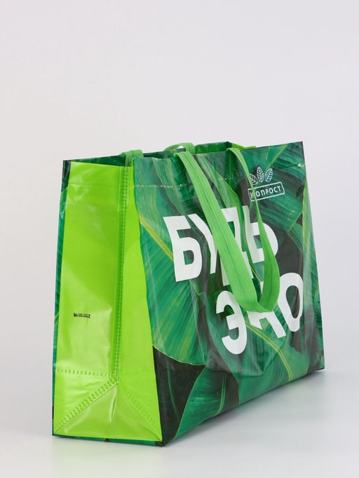 Цена за 10 шт. Сумка-пакет из нетканого материала с ламинацией, зелёный, эко, 36×46×16 см