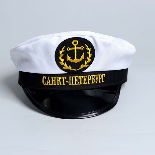 Фуражка капитана Санкт-Петербург, взрослая