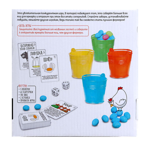 Настольная игра для детей «Всмятку», 2-5 игроков, 7+