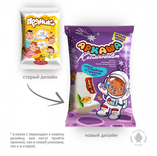 Пряничный батончик Аркаша 18 шт в упаковке (по 40 гр) - Покровский пряник фото 2