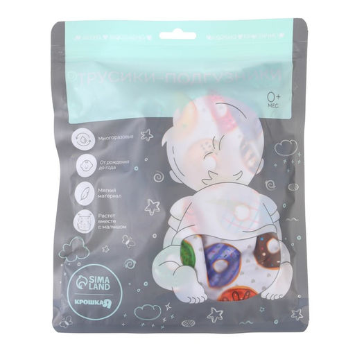 Трусики-подгузник, многоразовый, угольно-бамбуковая ткань, Пончики, от 0-12 мес. - Крошка я фото 7