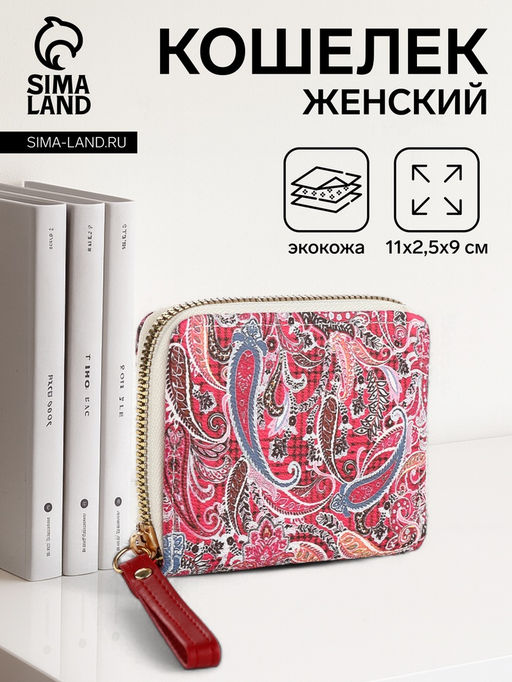 Кошелёк женский на молнии с ремешком, голубой