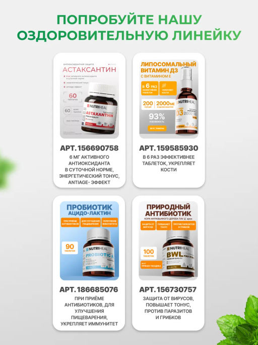 Изофлавоны комплекс в капсулах для женского здоровья - NUTRIHEAL фото 14