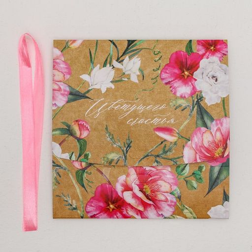 Коробка подарочная Цветущего счастья, 20 х 18 х 5 см, БЕЗ ЛЕНТЫ - Дарите счастье фото 8