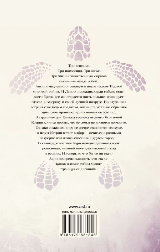 Искра в ночи