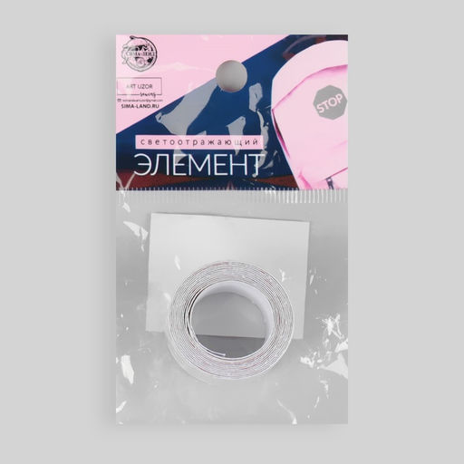 Цена за 9 шт. Светоотражающая лента-наклейка, 2,5 см, 1 ± 0,1 м, цвет белый