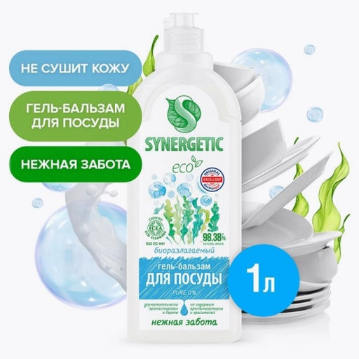 Бальзам для посуды 1л Pure 0%