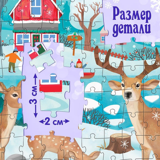 Пазл новогодний Яркое настроение, 160 деталей