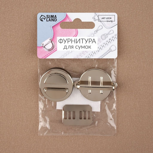 Цена за 5 шт. Застёжка для сумки, 3×3 см, цвет серебряный