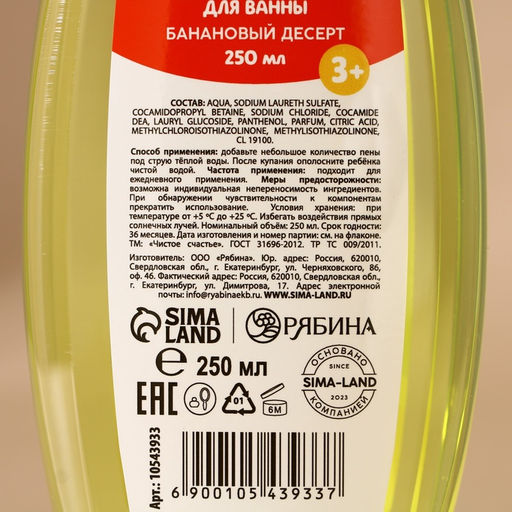 Подарочный набор детский Исполнения желаний: пена для ванны 250 мл и мочалка для тела, Чистое счастье