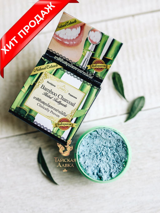 Зуб.паста Отбеливающая "Бамбуковый Уголь" ROСHJANA
 30 гр