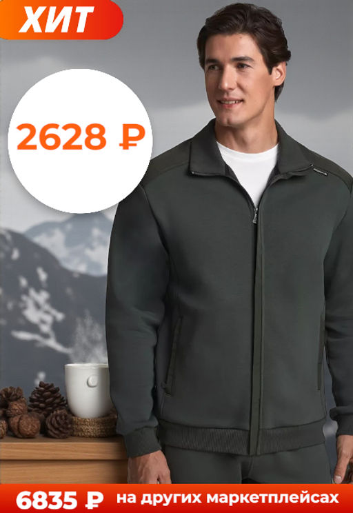 Спортивный костюм мужской RED-N-ROCKS