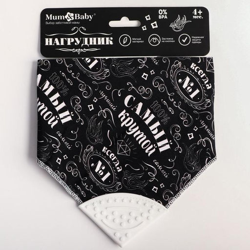 Нагрудник-бандана/слюнявчик для кормления «Я люблю есть» непромокаемый с прорезывателем, на кнопке