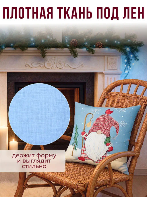 (цена за 2 шт) Наволочка Новогодняя 45х45 см, гобеленовая (микс) - Birhome фото 2