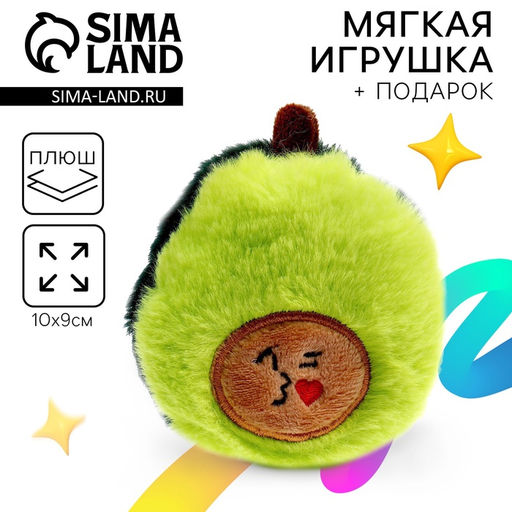 Мягкая игрушка сюрприз Авокадо, МИКС - Milo toys фото 10